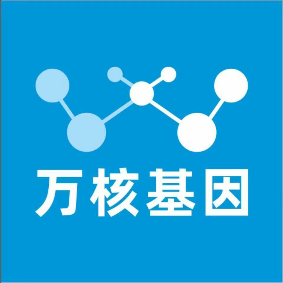 沧州孟村万核DNA亲子鉴定机构咨询